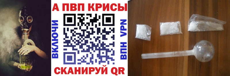 купить   Щёлково  Alfa_PVP кристаллы 