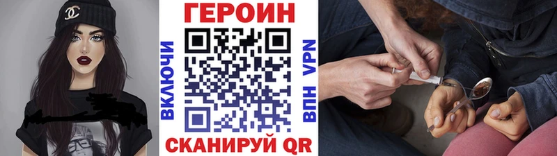 Героин афганец  Щёлково 