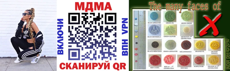 MDMA кристаллы  гидра рабочий сайт  Щёлково 