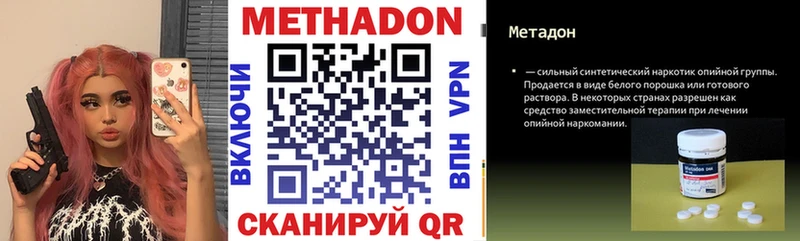 Метадон methadone  кракен вход  Щёлково 
